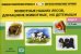 Картотека предметных картинок. Вып. 4. Животные наших лесов, домашние животные, их детеныши. 3-7 лет