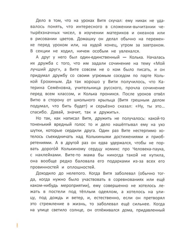 Король своего королевства. Учимся быть собой. 2-е изд