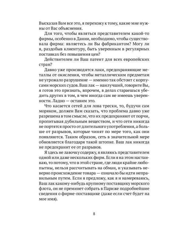 Ноа Ноа: сборник