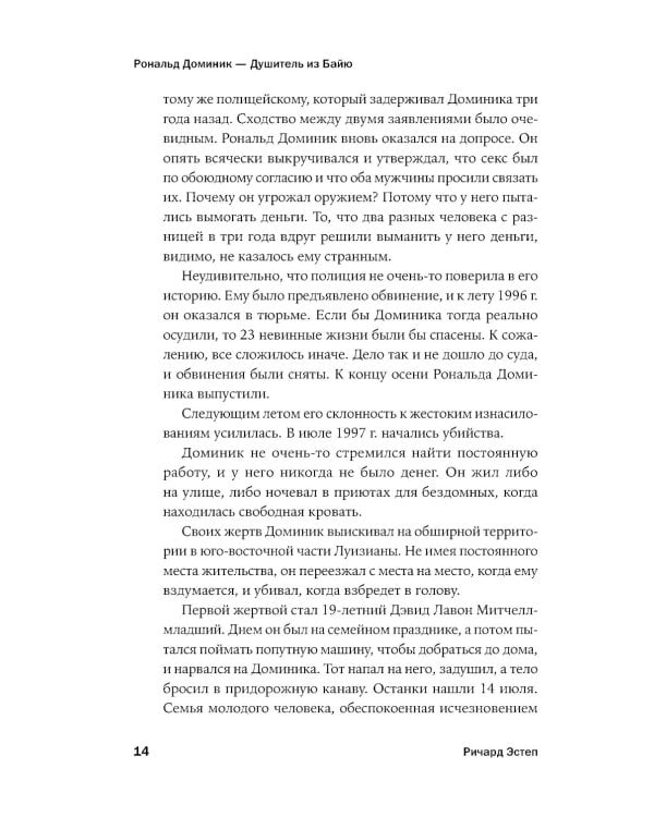 Серийный убийца рядом: двойная жизнь самых известных маньяков