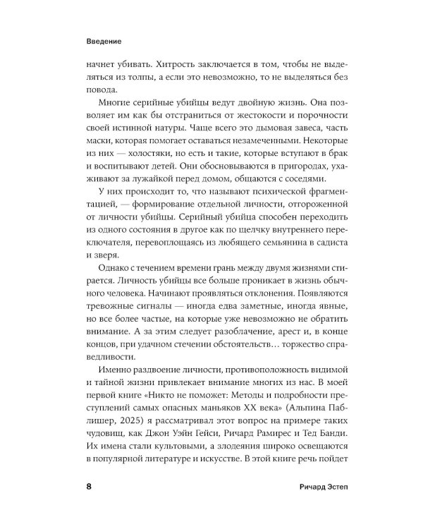 Серийный убийца рядом: двойная жизнь самых известных маньяков
