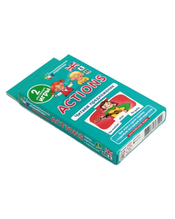 Английский язык. Действия (Actions). Читаем предложения. 6 уровень. 48 карточек
