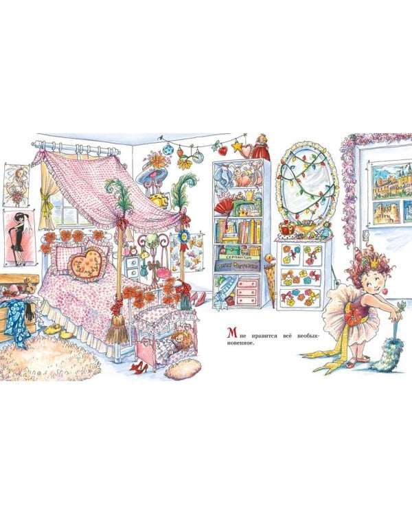 Фэнси Нэнси. Первая модница!