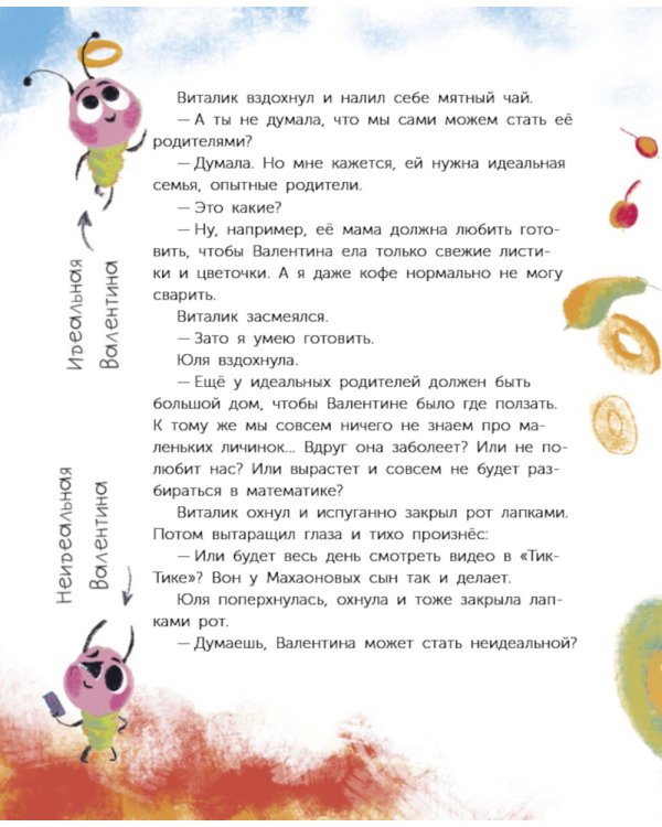 Мечта Валентины. Как найти свой настоящий талант