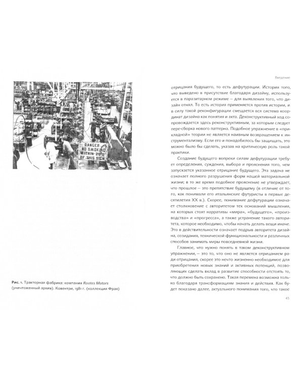 Дефутурация: новая философия дизайна