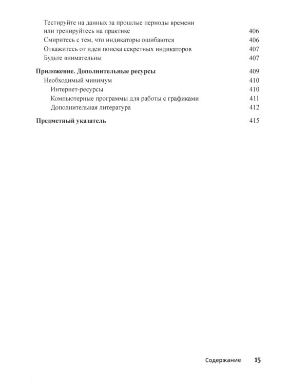 Технический анализ финансовых рынков + Для "чайников" Технический анализ (комплект из 2-х книг)