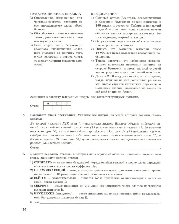ОГЭ 2025. Экзаменационный тренажер. Русский язык. 20 экзаменационных вариантов