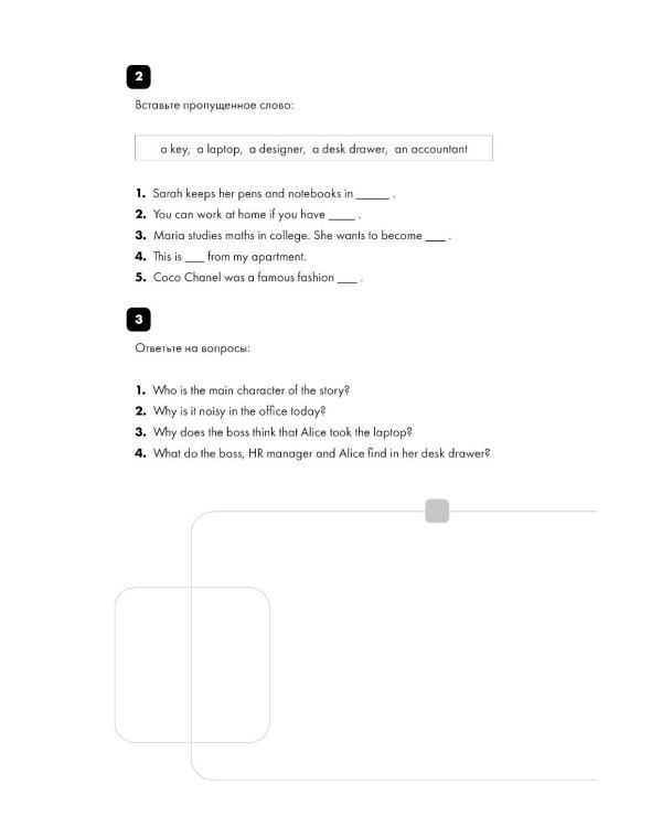 Детективные истории на английском. А 1: читаем с удовольствием и повышаем уровень