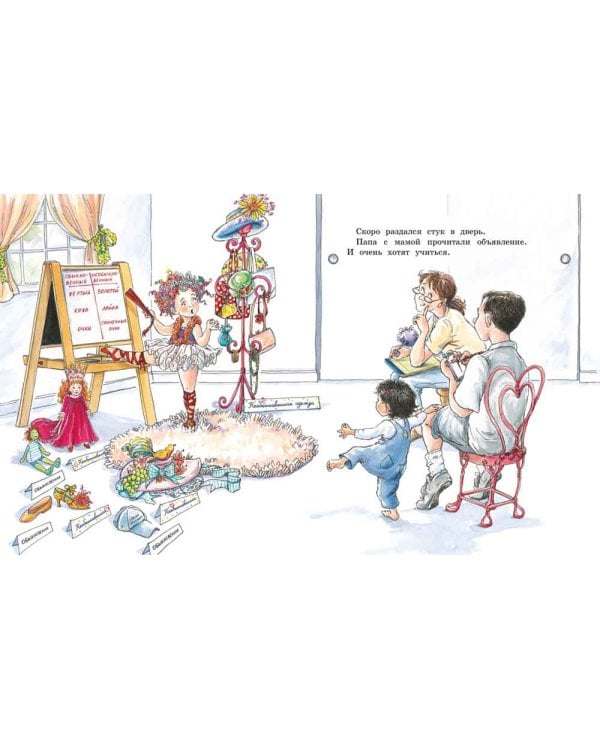 Фэнси Нэнси. Первая модница!