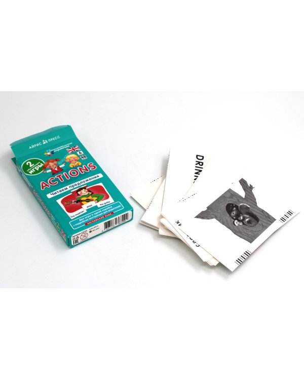 Английский язык. Действия (Actions). Читаем предложения. 6 уровень. 48 карточек