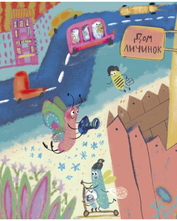 Мечта Валентины. Как найти свой настоящий талант