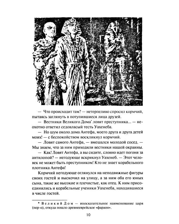 На краю Ойкумены; Путешествие Баурджеда; Тамралипта и Тиллоттама: повести