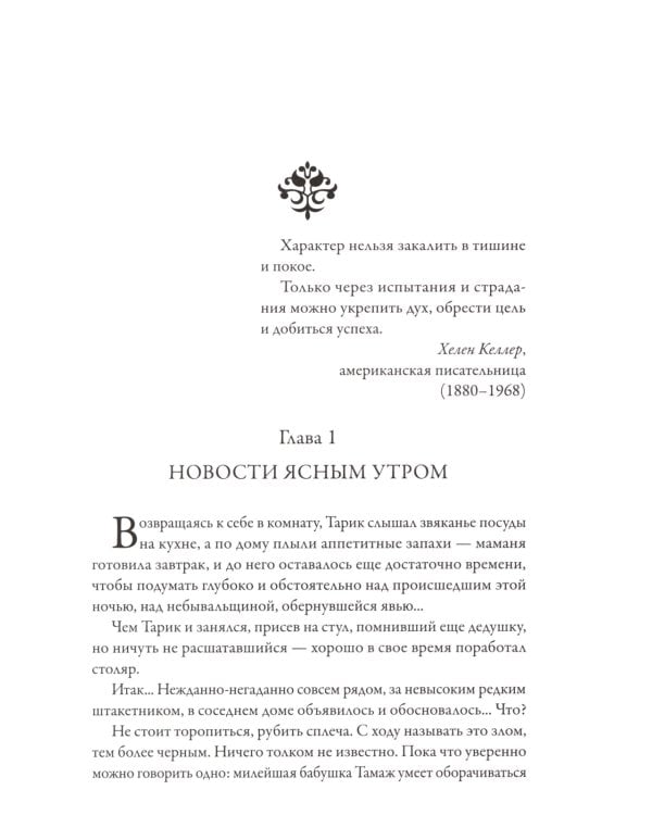 Тени в темных углах. Зачарованное озеро