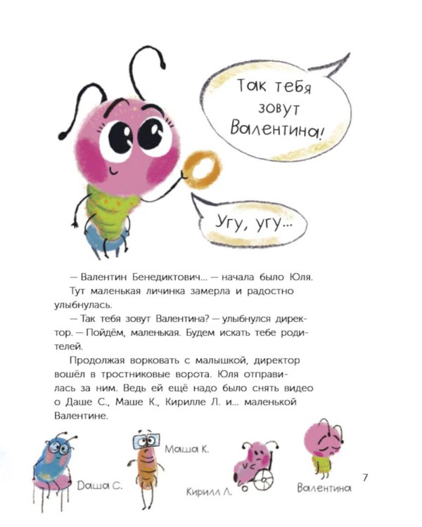 Мечта Валентины. Как найти свой настоящий талант