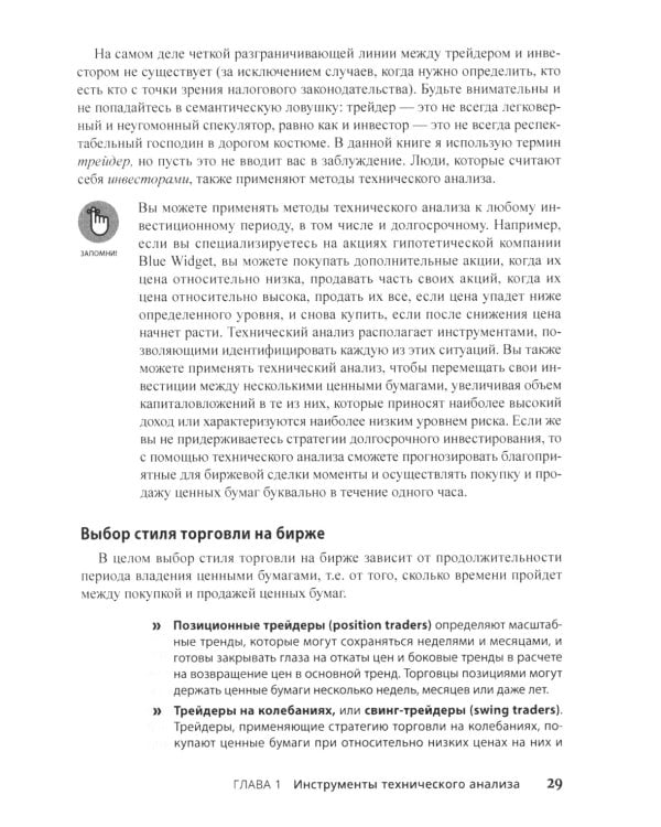 Технический анализ финансовых рынков + Для "чайников" Технический анализ (комплект из 2-х книг)