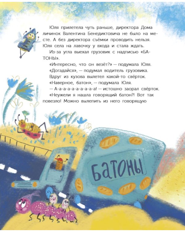 Мечта Валентины. Как найти свой настоящий талант