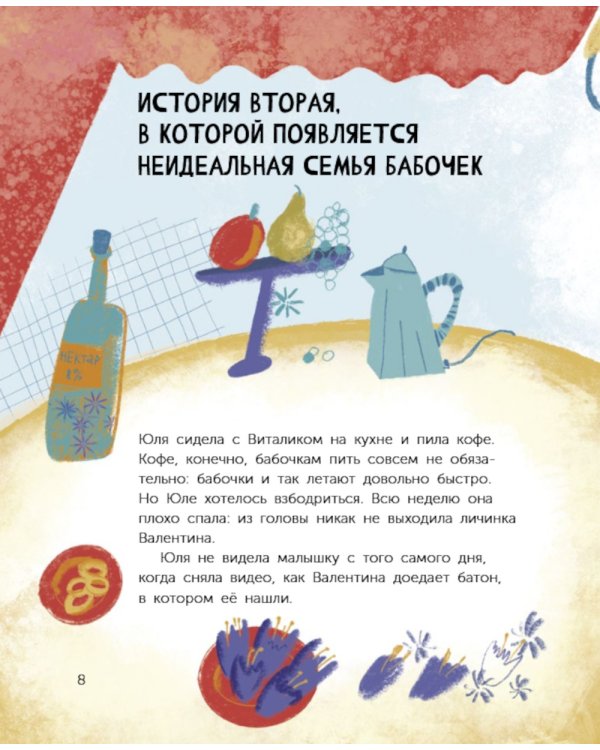 Мечта Валентины. Как найти свой настоящий талант