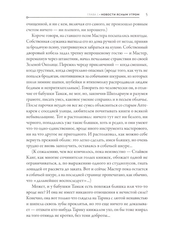 Тени в темных углах. Зачарованное озеро