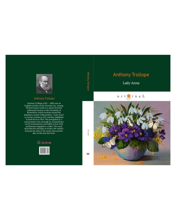 Lady Anna = Леди Анна