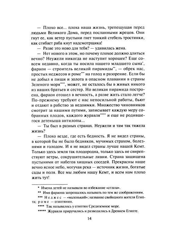 На краю Ойкумены; Путешествие Баурджеда; Тамралипта и Тиллоттама: повести