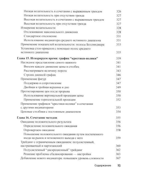 Технический анализ финансовых рынков + Для "чайников" Технический анализ (комплект из 2-х книг)