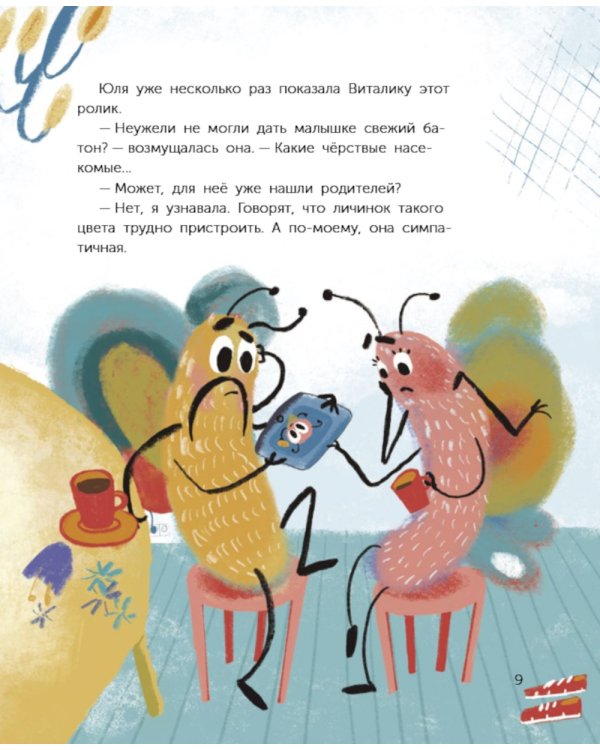 Мечта Валентины. Как найти свой настоящий талант