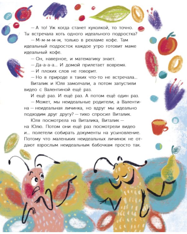 Мечта Валентины. Как найти свой настоящий талант