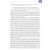 Интерфероны: роль в патогенезе, место в терапии и профилактике заболеваний вирусной и бактериальной этиологии