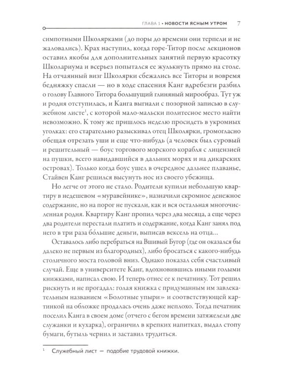 Тени в темных углах. Зачарованное озеро