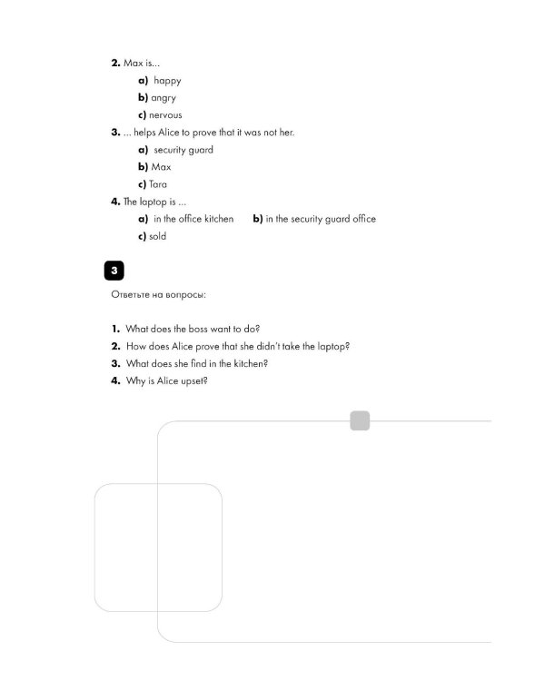 Детективные истории на английском. А 1: читаем с удовольствием и повышаем уровень