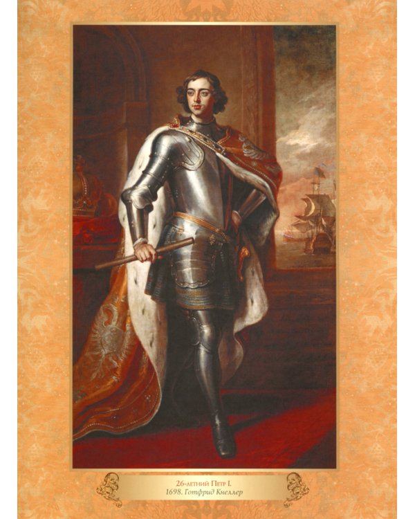 Иллюстрированная история Санкт-Петербурга