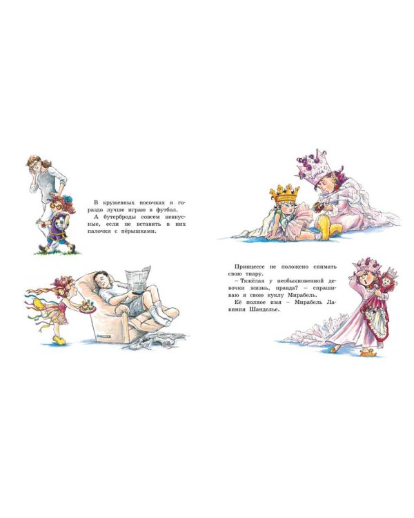 Фэнси Нэнси. Первая модница!