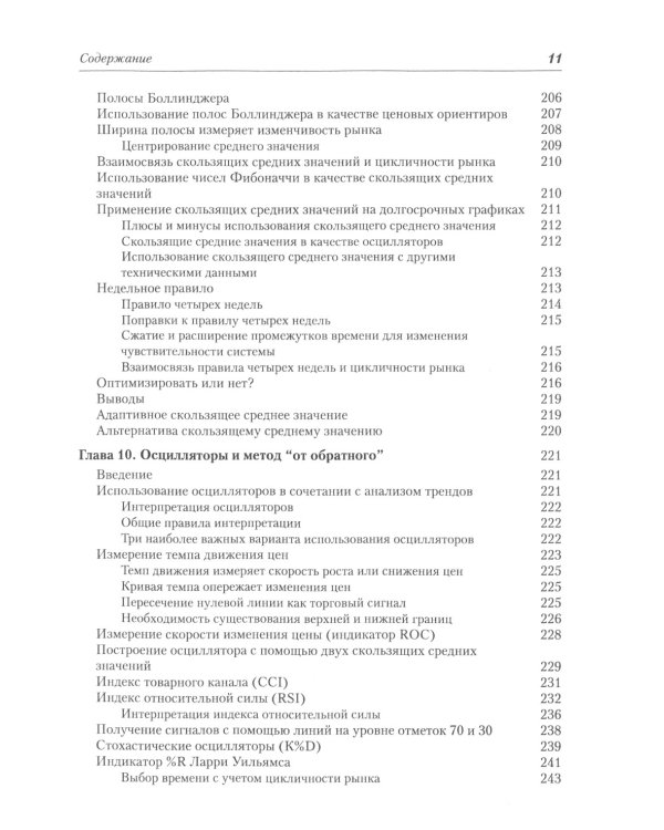 Технический анализ финансовых рынков + Для "чайников" Технический анализ (комплект из 2-х книг)