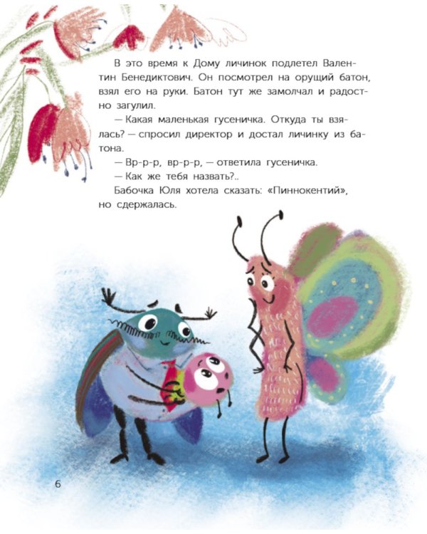 Мечта Валентины. Как найти свой настоящий талант