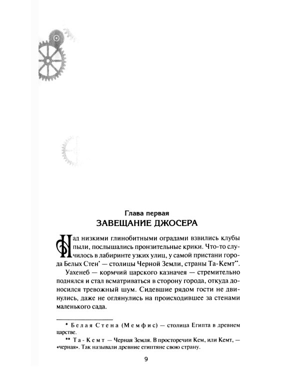 На краю Ойкумены; Путешествие Баурджеда; Тамралипта и Тиллоттама: повести