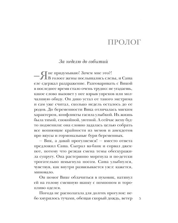 Проклятая картина