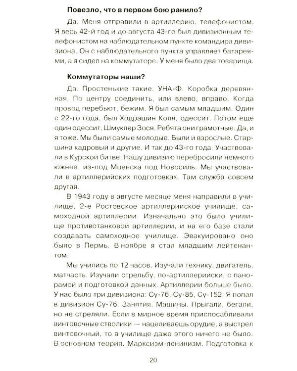 Самоходчики