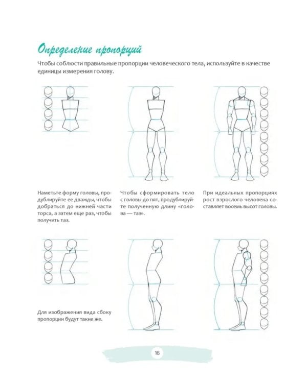 Манга: обучающие модели