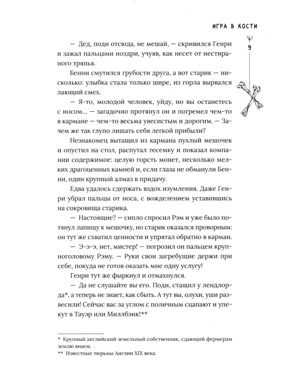 Кошмар на Полынной улице: сборник рассказов