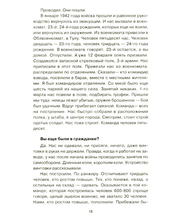 Самоходчики