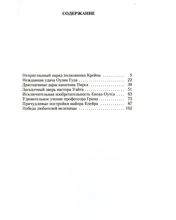 Охотничьи рассказы