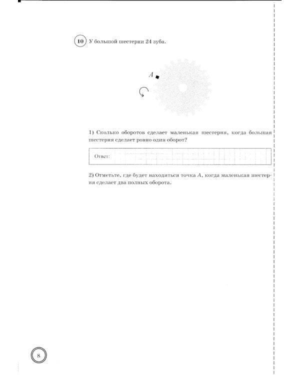 Математика. 5 кл. Всероссийская проверочная работа. Типовые задания. 25 вариантов