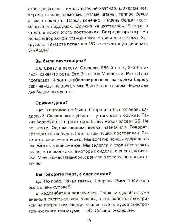 Самоходчики