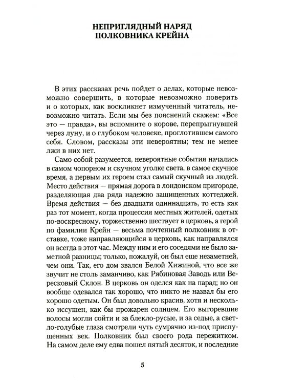 Охотничьи рассказы