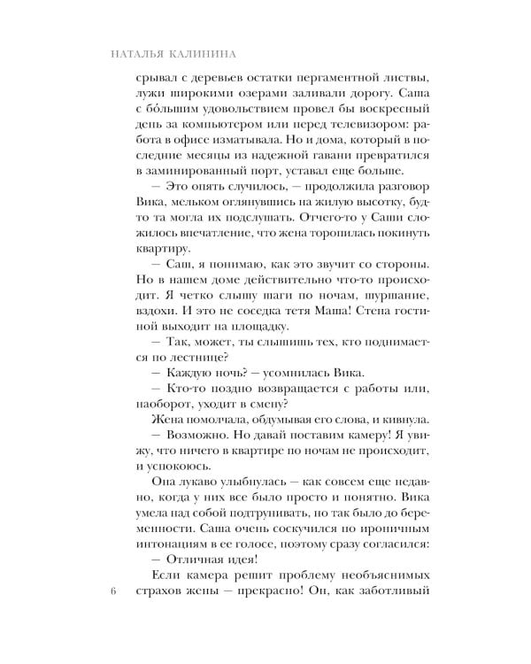 Проклятая картина