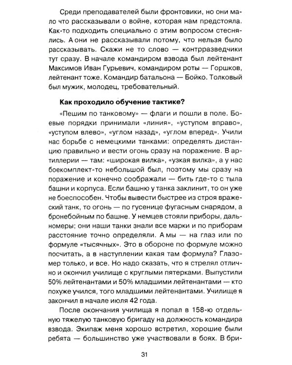 Самоходчики