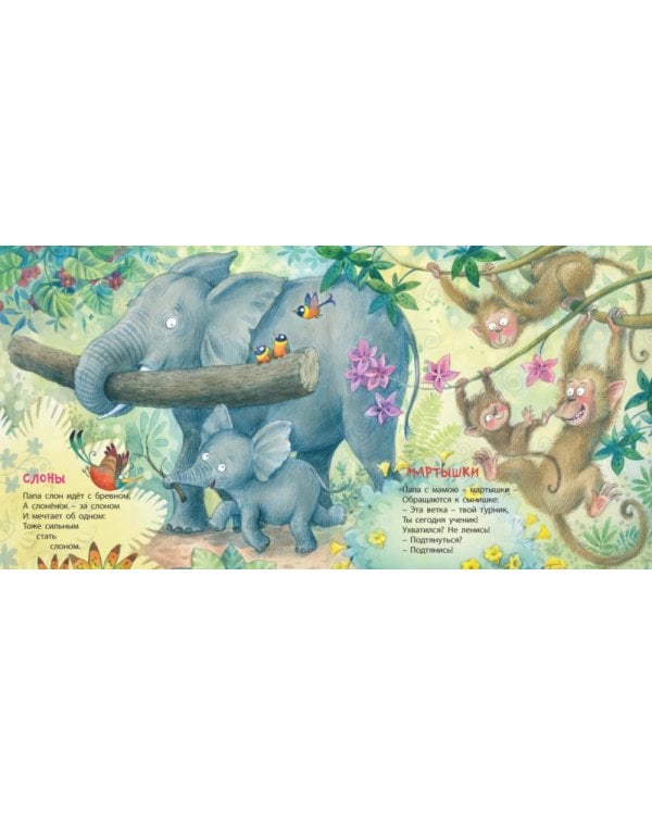 Папы учат малышей