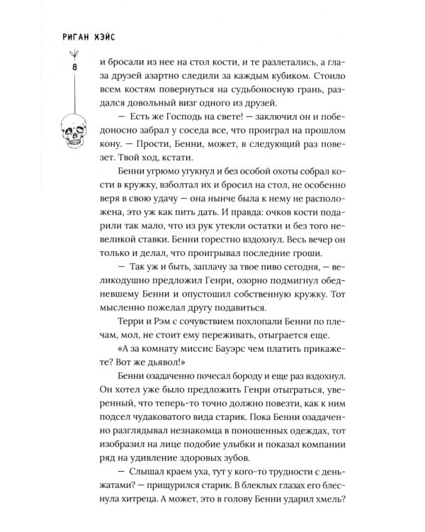 Кошмар на Полынной улице: сборник рассказов