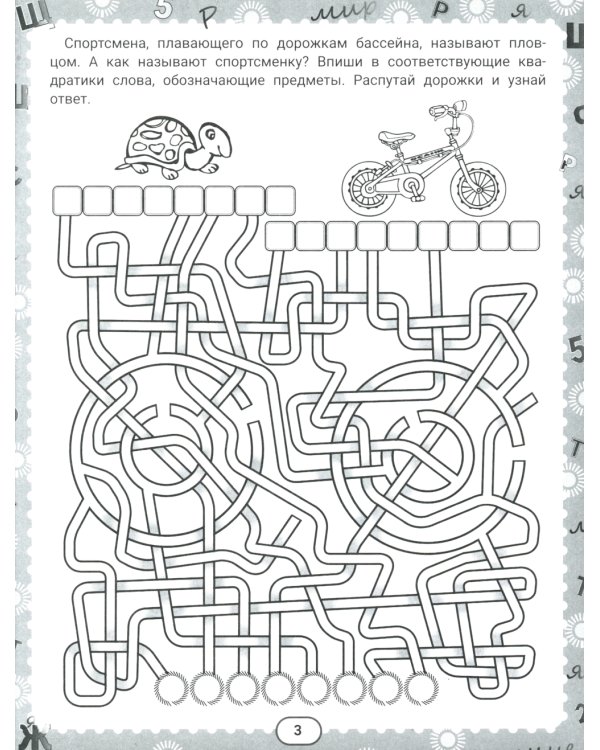 IQ-загадки и водные отгадки: 7+