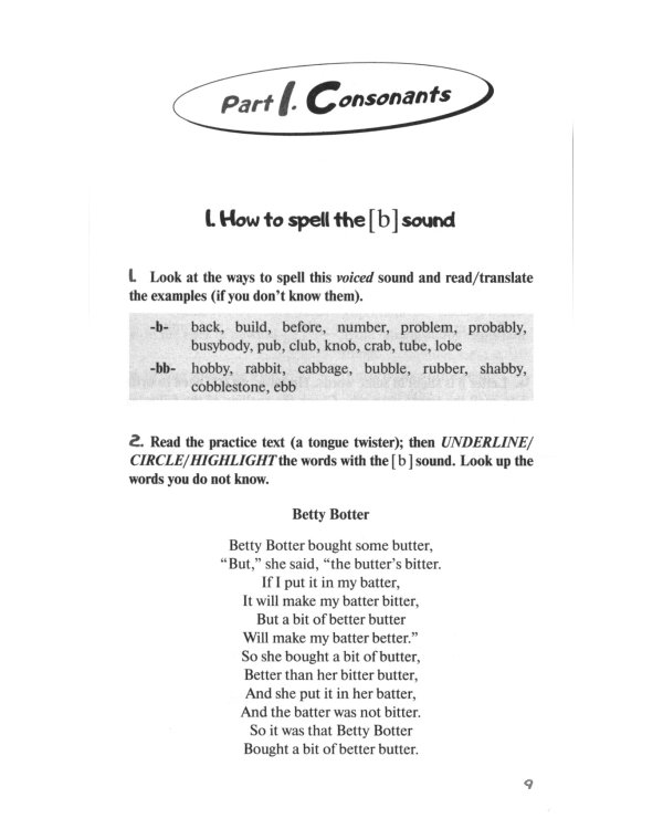 A Witch’s Guide to Spelling: Sounds and Letters = Магия буквы: Учебное пособие